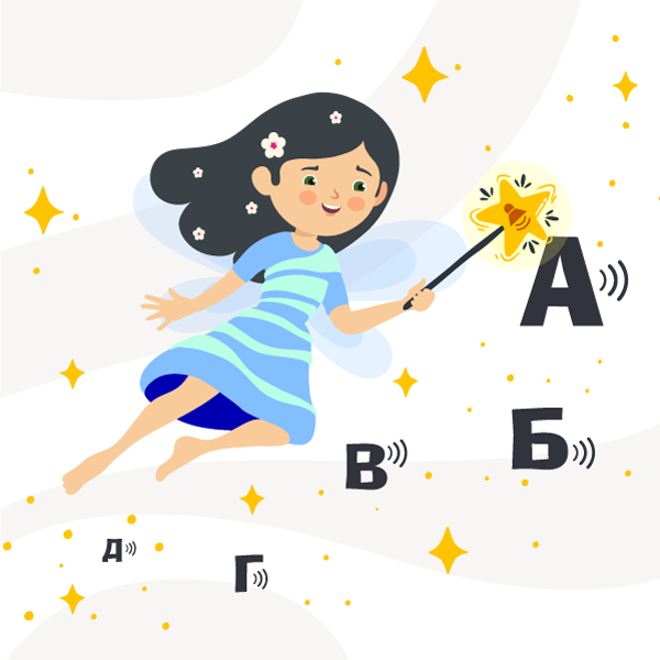 Логопедія. 1 клас. Вчимося слухати і розпізнавати звуки.