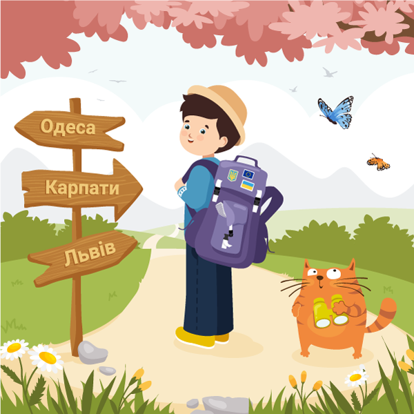 Природа і традиції рідного краю